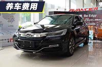 小保养需要557元 雅阁养车费用解析