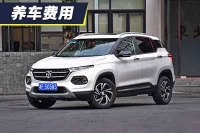 小保养需要247元 宝骏510养车费用解析