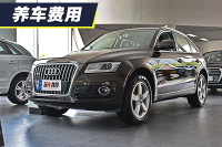 小保养需要940元 奥迪Q5养车费用解析