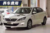 小保养需要487元 标致408养车费用解析