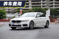 小保养需要950元 宝马5系养车费用解析