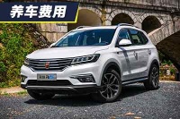 小保养需要500元 荣威RX5养车费用解析