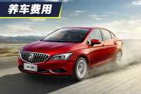 小保养需要316元 威朗养车费用解析