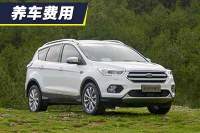 小保养需要655元 翼虎养车费用解析