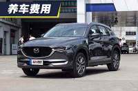 每月花费1878元 马自达CX-5养车费用解析