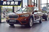 小保养需要919元 宝马X1养车费用解析
