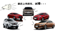 最近这5款神级新车上市后对手都很慌？
