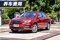 小保养最低320元 吉利远景养车费用解析