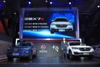 汉腾X7 PHEV、汉腾X7S联袂上市—汉腾汽车强势登陆2017广州车展