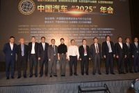聚焦未来 首试众筹 玩车教授联合主办的中国汽车“2025”年会绽放羊城