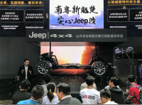 Jeep 4x4技术分享会：城市驾驶到底是否需要四驱？