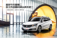 价格令人惊喜 宝骏310W配置解析