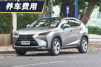 每月最低花费1905元 雷克萨斯NX养车费用解析