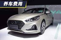 小保养需要544元 索纳塔九养车费用解析