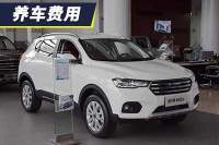 小保养需要233元 哈弗H2s养车费用解析