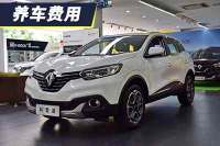 小保养需要340元 科雷嘉养车费用解析