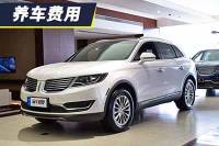 小保养需要1211元 林肯MKX养车费用解析