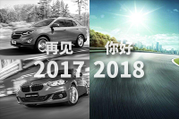 两篇文盘点TOP10新车,一句话总结你的2017