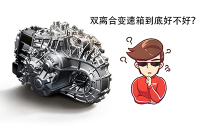 7万的长安和500万的法拉利都在用,双离合真这么坑?