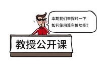 搞清楚这个功能,落地、首付和月供多少一目了然