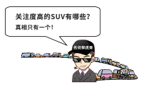 关注度甩开第二名几条街！说得就是这些国民神车