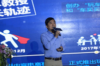 2017新媒体影响力团泊峰会高峰论坛举办