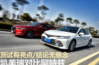 测试有亮点结论无悬念 凯美瑞vs.阿特兹