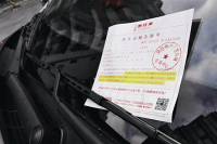 看到这类违章罚单别担心,不用去处理!