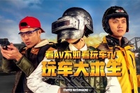 最强外挂！女主播开车发嗲吃鸡！