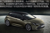 混动也来多动症 实拍丰田全新Auris