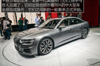 摆脱“老干部”人设 体验全新奥迪A6