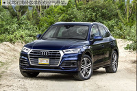 迟来的硬货 海外试驾奥迪全新Q5 TFSI