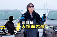 高晓松要踢足球了？这疑问有辆车可以解答