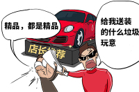 10多万的车优惠4.8万？买车要当心这4个大坑