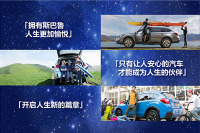 不随波逐流，实用比时尚重要的斯巴鲁首席设计师群访