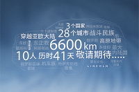 3台SUV 6600km直闯俄罗斯足球盛宴！