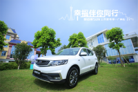 吉利新远景SUV正式上市