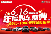  【616】美轮别克年度购车盛典，这次我们玩波大的!