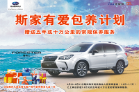 斯家有爱，包养计划