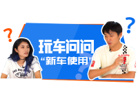 新车这样开，用个10年都没问题！