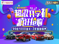 超级开学礼  疯狂抢购