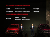 DS年度团购钜惠登陆成都车展，新版本DS7尊享上市