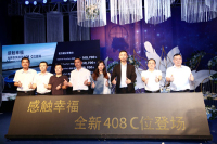 新款东风标致408广州上市 售11.97-16.97万