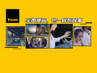 花几万买了辆车，什么可以让你有超乎价值的感受？