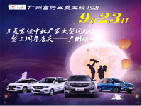 富骋店中秋厂家大型团购会暨三周年店庆