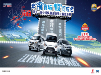 ​这场争战，谁是主角？ 11届快运快赢热血集结天下勇者