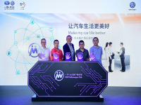 ​让汽车生活更美好 一汽-大众客户俱乐部正式发布