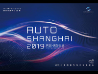 2019上海国际汽车工业展览会明春4月精彩上演 “共创·美好生活”