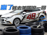 开着台10万级家轿一通狂飙后，我拿到了去美国浪的机票