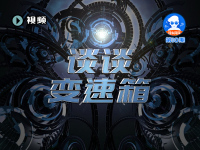 AT、CVT哪种变速箱好？双离合变速箱真的容易坏吗？混合动力是什么变速箱。